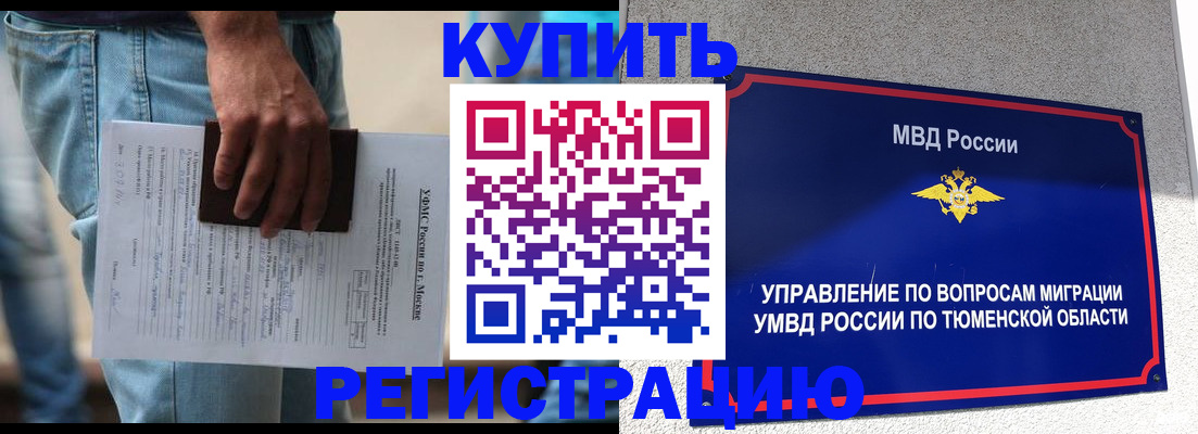 прописка паспорт в Белово