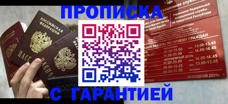 регистрация для дет. сада в Белово