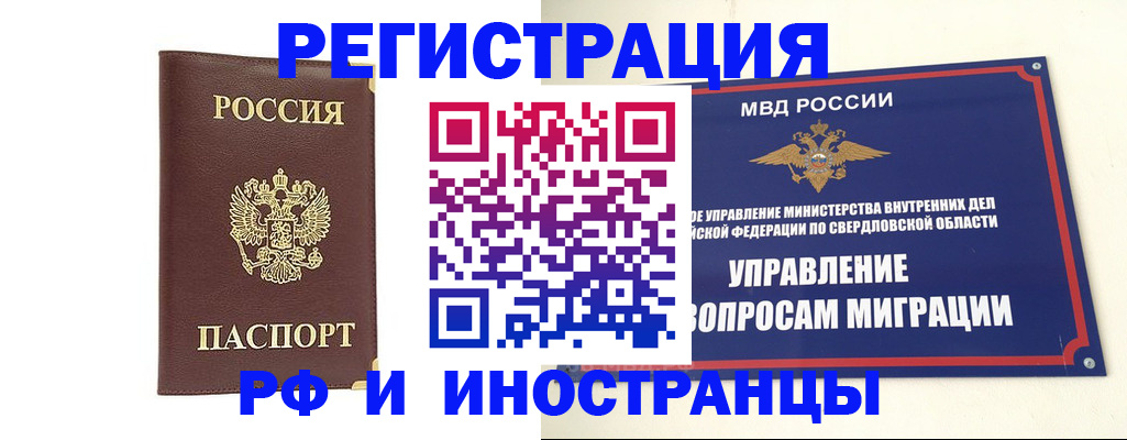 временная регистрация госуслуги в Белово