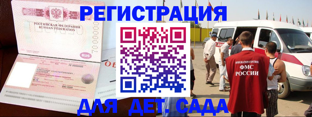 временная регистрация госуслуги в Белово